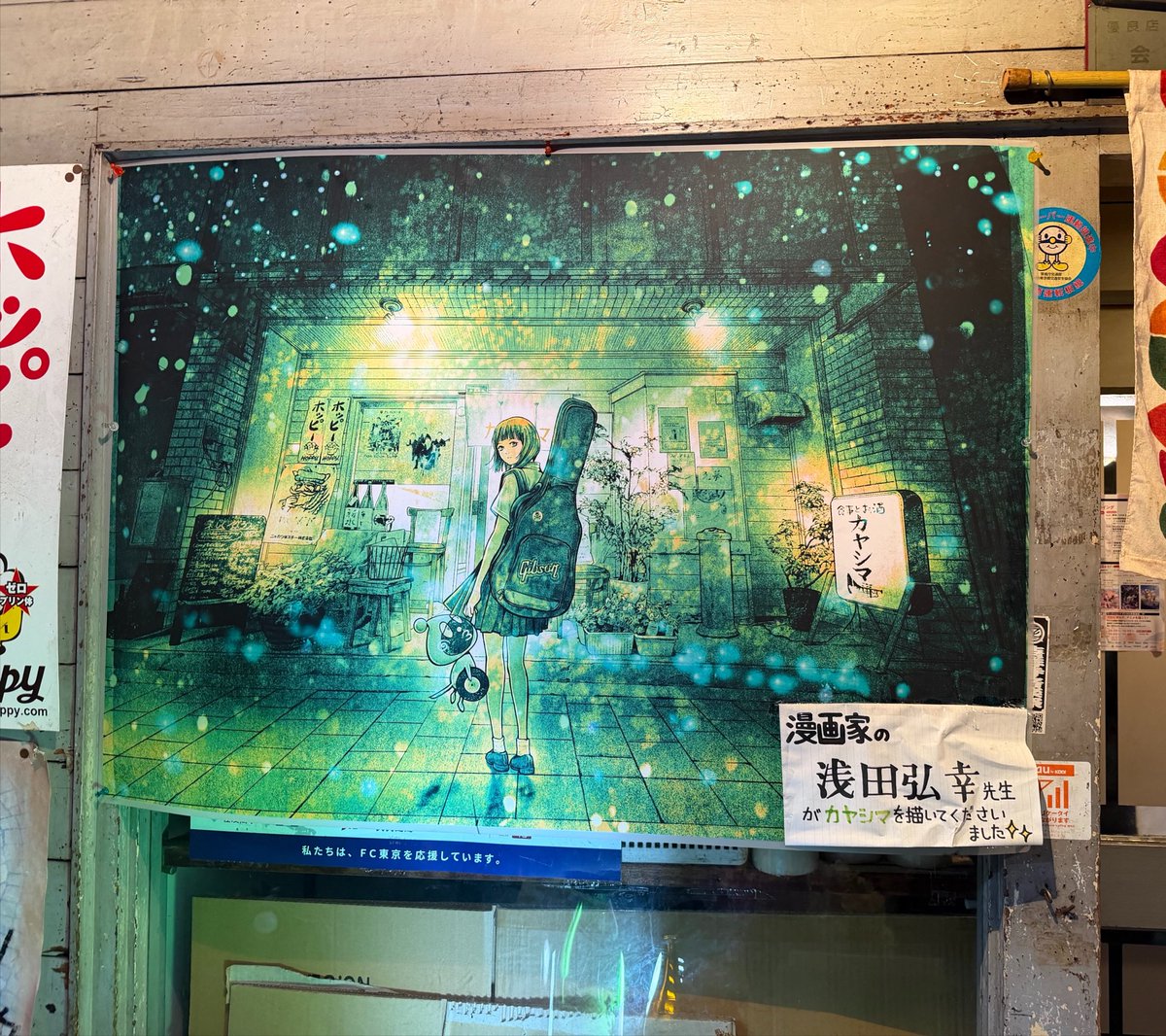 asadercover's tweet photo. 孤独のグルメにも登場している人気店、吉祥寺のカヤシマさんに、キチレコで描いた絵を入り口にばーんって飾っていただいています♪
吉祥寺に寄った際はみんなでカヤシマいくぜ。赤が過ぎるナポリタンは絶対食べよう。最近ドライカレーにもハマりました。
#カヤシマ https://t.co/2ZQHdEBBKa