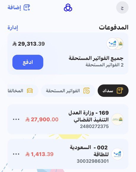 _salamah2013's tweet photo. 🛑فاتوره انا متبينها شخصيا 🛑
💔 يا أهل الخير وأصحاب القلوب الرحيمة…
أناشدكم بالله أن تقفوا معي في هذا الظرف القاسي. صدر أمر من محكمة التنفيذ، وأصبحت مهددًا بإخلاء منزلي وبيعه في المزاد بسبب التعثر المالي، ولم يعد بيني وبين فقدان مأوى أسرتي إلا رحمة الله ثم وقفة أهل الإحسان.
أعيل أسرتي، ولدي 3 بنات، وإحدى بناتي من ذوي الإعاقة، وكل خوفي أن نفقد منزلنا ونصبح بلا مأوى.
من استطاع أن يساهم بأي مبلغ، أو يعيد نشر مناشدتي، فأسأل الله أن يجعلها في ميزان حسناته، وأن يفرّج عنه كما فرّج عني.
رقم فاتورة التنفيذ: 2480272375
المتبقي: 27,900 ريال.

جزى الله كل من وقف معنا أو دلّ على الخير خير الجزاء.