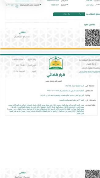 _salamah2013's tweet photo. 🛑فاتوره انا متبينها شخصيا 🛑
💔 يا أهل الخير وأصحاب القلوب الرحيمة…
أناشدكم بالله أن تقفوا معي في هذا الظرف القاسي. صدر أمر من محكمة التنفيذ، وأصبحت مهددًا بإخلاء منزلي وبيعه في المزاد بسبب التعثر المالي، ولم يعد بيني وبين فقدان مأوى أسرتي إلا رحمة الله ثم وقفة أهل الإحسان.
أعيل أسرتي، ولدي 3 بنات، وإحدى بناتي من ذوي الإعاقة، وكل خوفي أن نفقد منزلنا ونصبح بلا مأوى.
من استطاع أن يساهم بأي مبلغ، أو يعيد نشر مناشدتي، فأسأل الله أن يجعلها في ميزان حسناته، وأن يفرّج عنه كما فرّج عني.
رقم فاتورة التنفيذ: 2480272375
المتبقي: 27,900 ريال.

جزى الله كل من وقف معنا أو دلّ على الخير خير الجزاء.