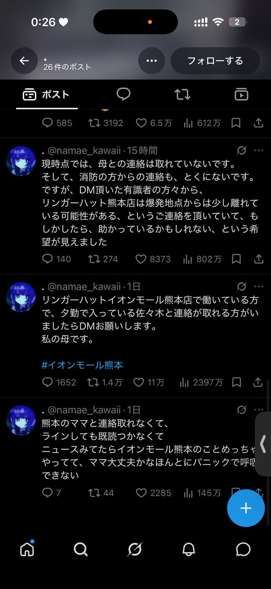 mouneruyo_o's tweet photo. イオンモール熊本のリンガーハットの人、嘘松なのバレて早々にアカウント消して逃げたな https://t.co/DO8YBQP6Xj