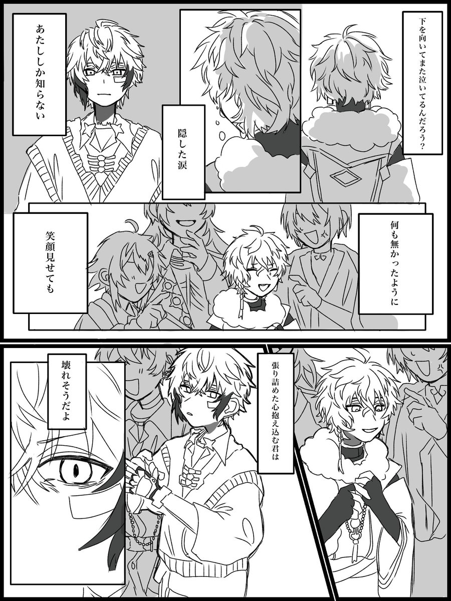 aoremon_0704's tweet photo. ⚠︎曲妄想

傷ついてもいい　あたしは求めるよ https://t.co/7DOjzVC6XP