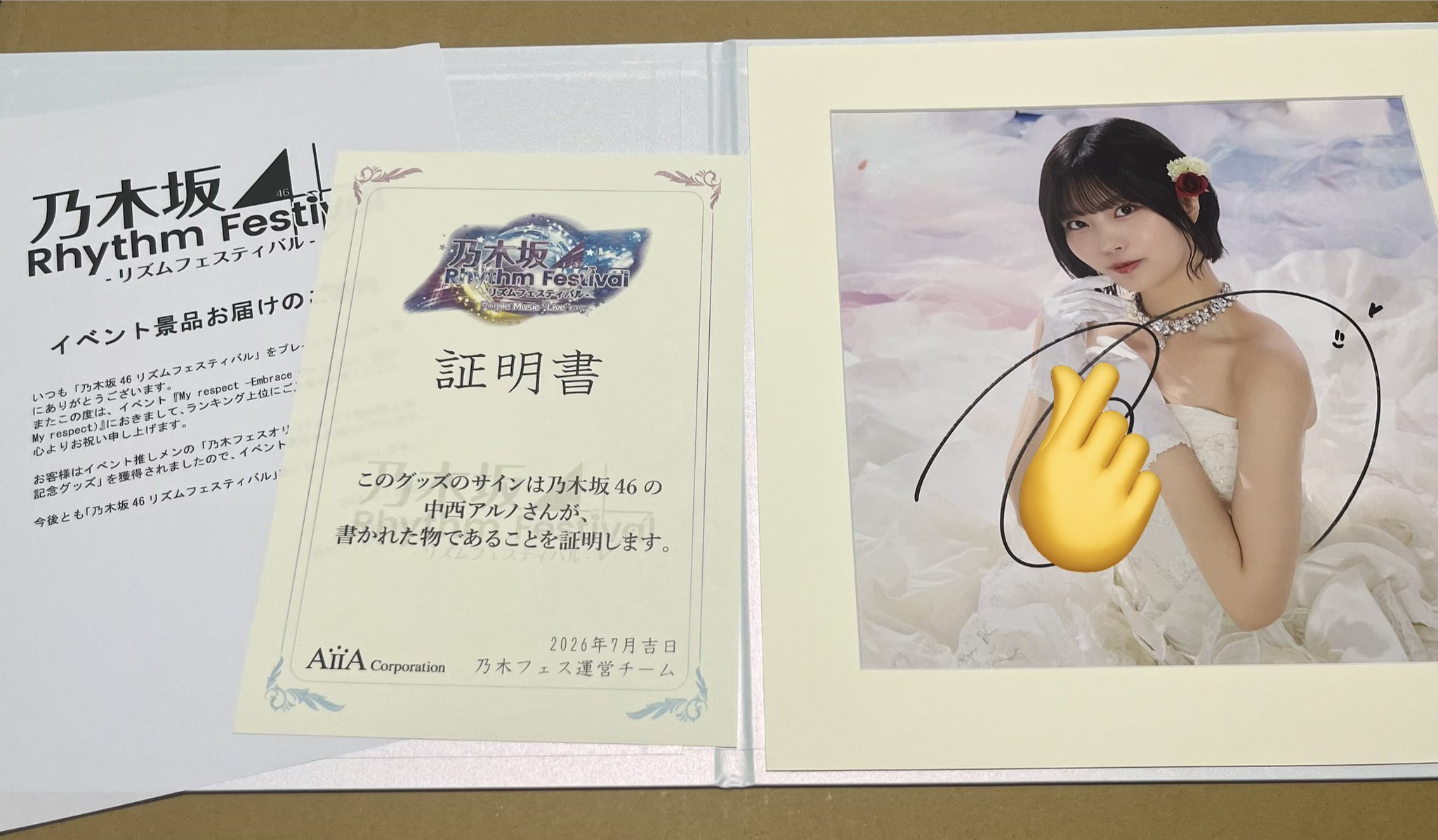 乃木坂46 乃木フェス 中西アルノ 直筆サイン入り フラワーBOX かまぼこ on X: 