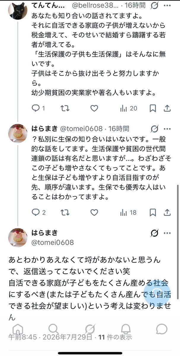 tomei0608's tweet photo. @bellrose3846 ２９日午前8：45に送ってます。続けてのリプなので埋もれちゃいましたかね。これでやりとり終わりにしますね。もう話しかけないでください、分かり合えないし気分悪いので。 https://t.co/EfO84PjZRl