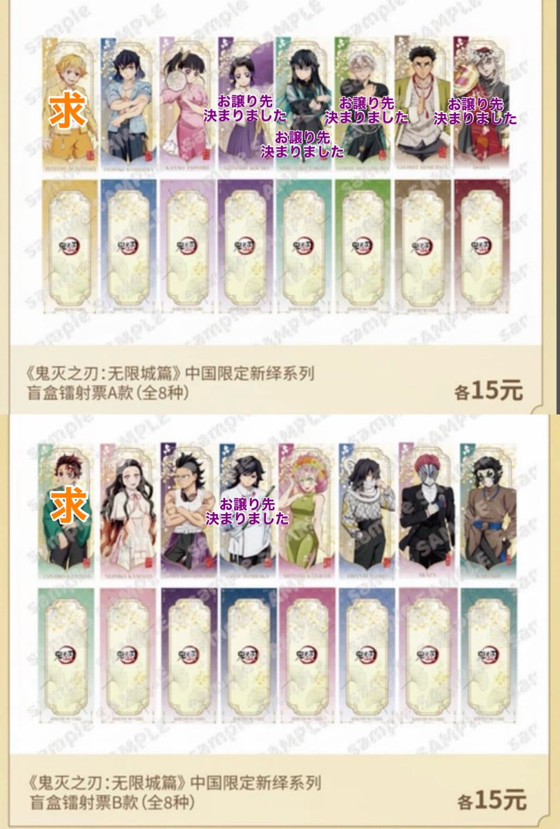 Syl_zt's tweet photo. 【交換 緩募】
鬼滅の刃 中国 POP UP
アクリルスタンド ホログラムチケット

(譲)伊之助、カナヲ、悲鳴、禰豆子、玄弥、蜜璃、伊黒、猗窩座、獪岳

(求)炭治郎or善逸

代行にてAB複数box購入済
長期お取引となります

ヤフーフリマのグッズ交換使用の為、相互に手数料＋送料が必要です
詳しくはDMまで https://t.co/lvn3Y0KrDP