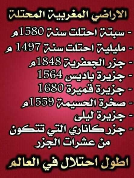MMlachi1964's tweet photo. @nykkoomDz تلك الجماجم جنبتنا هذه https://t.co/SbNgo2MEzP