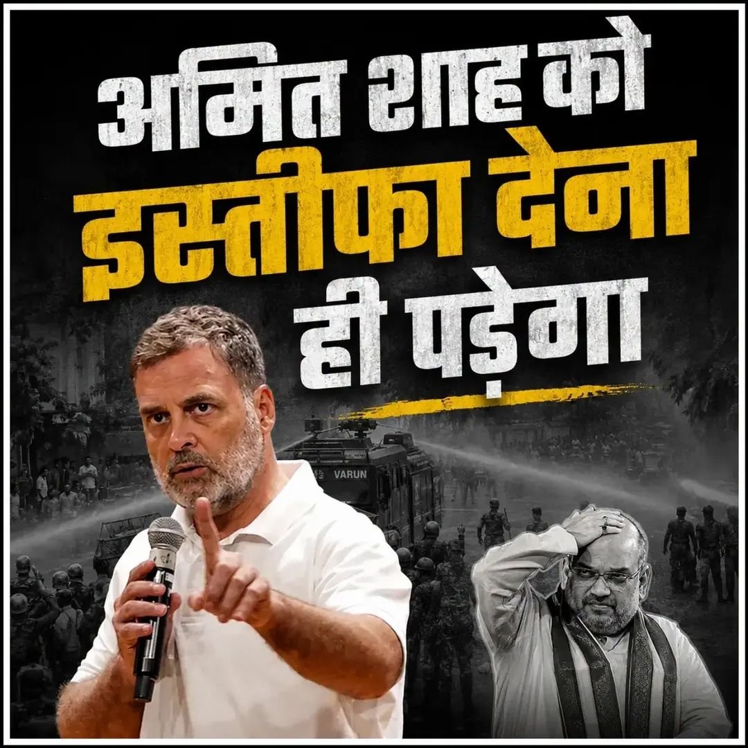 yogenderayogi's tweet photo. अब अगला नंबर शाह का है!

#SackShah https://t.co/3POfUUhwby