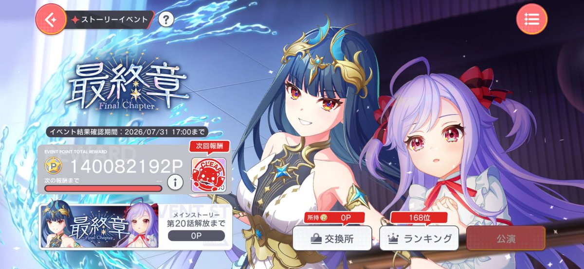 momen_wds's tweet photo. 最終章お疲れ様でして！
168位ありがとうございます https://t.co/DBmB6Lg8L9