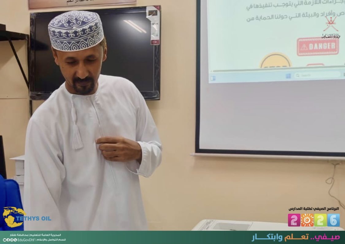 EduGovDhf's tweet photo. #تعليمية_ظفار #تعلم_مستدام #صيفي_تعلم_وابتكار
الأسبوع الأول من فعاليات البرنامج الصيفي لطلبة المدارس 2026 والذي تنظمه تعليمية ظفار بالتعاون مع شركة تيثيز أويل منتصر المحدودة ( Tethys Oil)
#مركز_السعيدية_الصيفي_بصلالة https://t.co/hyVYK6d7WE