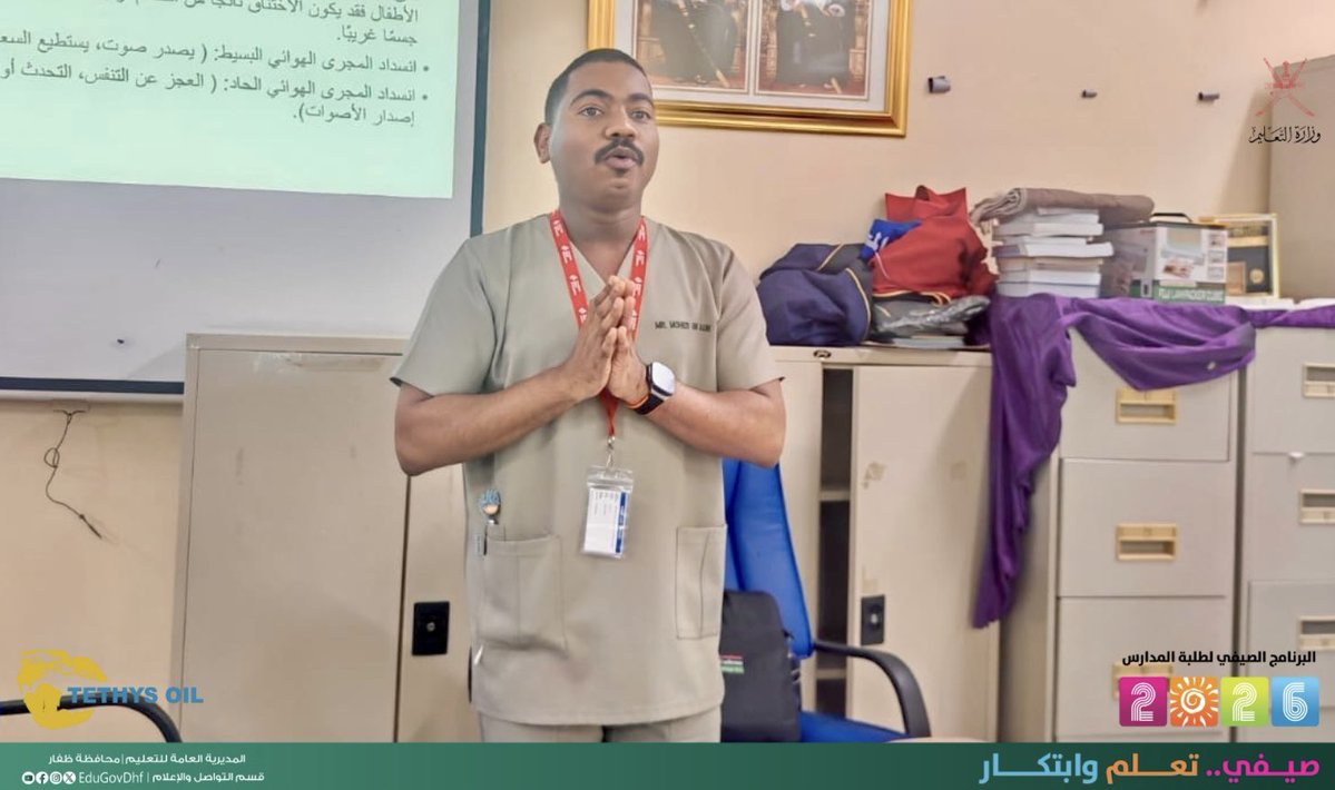 EduGovDhf's tweet photo. #تعليمية_ظفار #تعلم_مستدام #صيفي_تعلم_وابتكار
الأسبوع الأول من فعاليات البرنامج الصيفي لطلبة المدارس 2026 والذي تنظمه تعليمية ظفار بالتعاون مع شركة تيثيز أويل منتصر المحدودة ( Tethys Oil)
#مركز_السعيدية_الصيفي_بصلالة https://t.co/hyVYK6d7WE