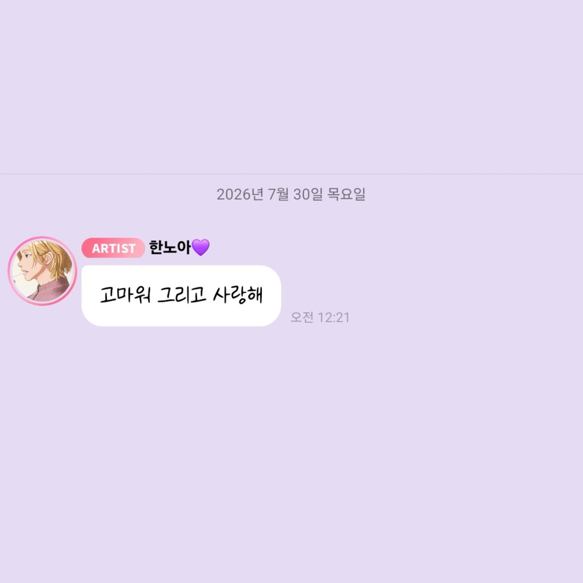 love_is_cherry's tweet photo. *

2026/07/30   AM 12:21

💜 고마워 그리고 사랑해

ㅡ
#플레이브 #노아 https://t.co/fbbmurkItH