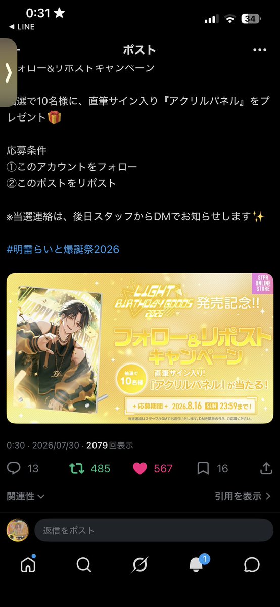 light3sukisugi's tweet photo. @mtor_light 素敵な企画の開催ありがとうございます✨️
ご縁がありますように🪄︎︎ https://t.co/V0cQBPM2uu
