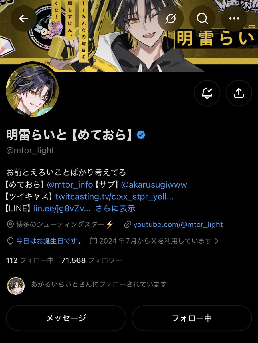 light3sukisugi's tweet photo. @mtor_light 素敵な企画の開催ありがとうございます✨️
ご縁がありますように🪄︎︎ https://t.co/V0cQBPM2uu