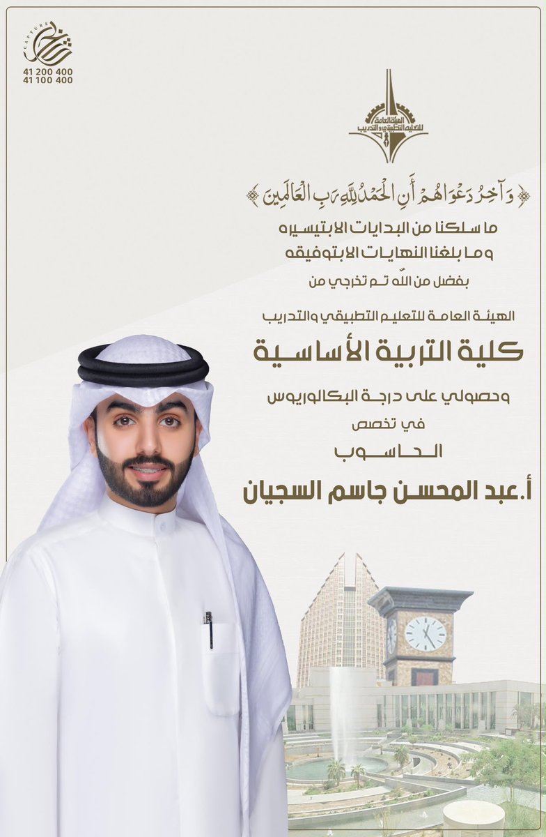 Aljasme01's tweet photo. ﴿وَآخِر دَعْوَاهُمْ أَن الْحَمْدُ لِلَّهِ رب الْعَالَمِين﴾

الحمدلله الذي ما تم جهد إلا بعونه
وما خُتم سعي إلا بفضله https://t.co/VSjzjkXQKc