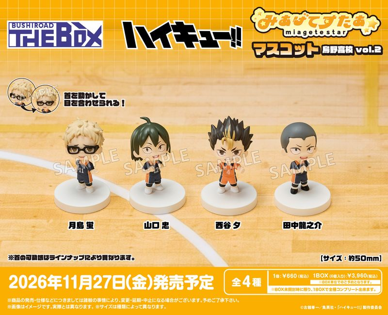 ハイキュー!! グッズ新作情報 على X: 