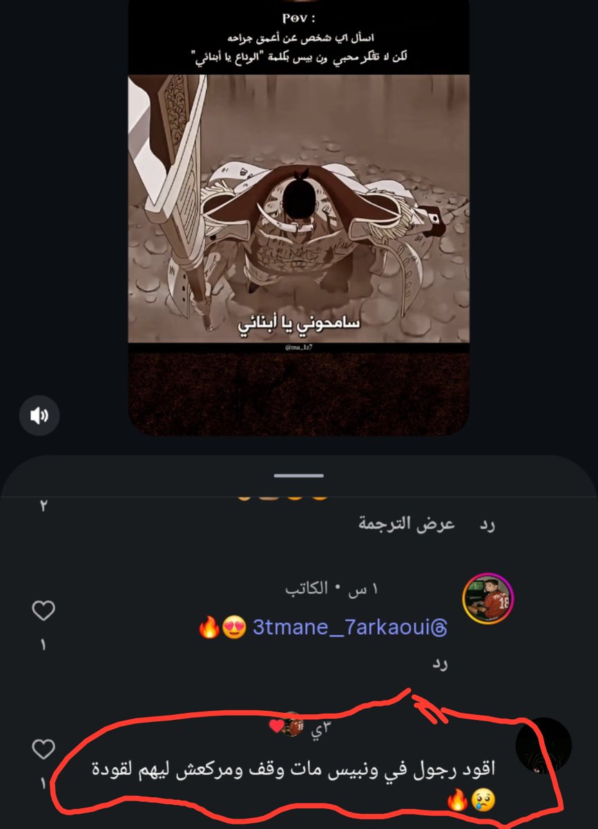 ابو داود tweet media