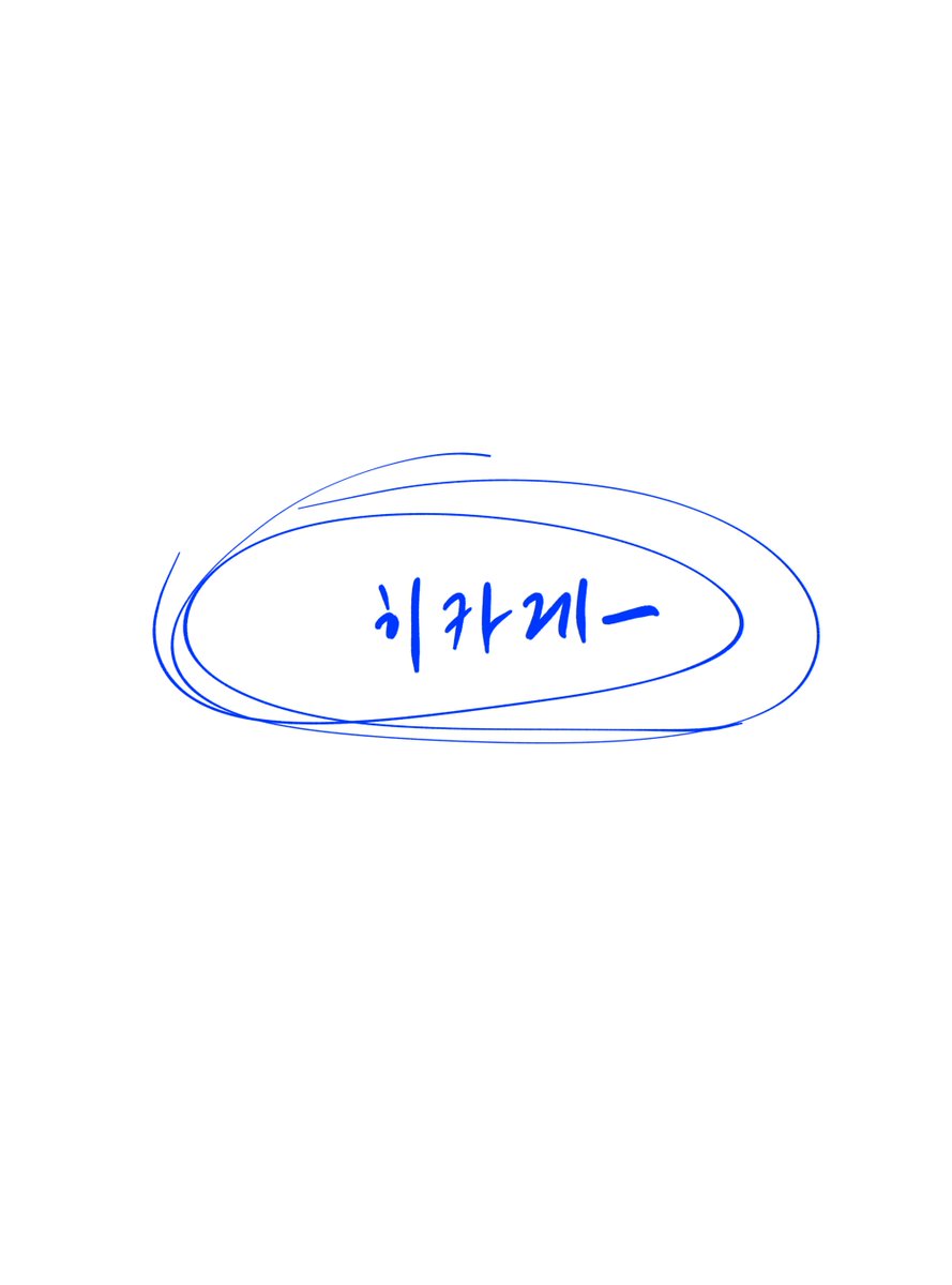 DZ__713's tweet photo. 내가 지금 뭘 짜고 있게 ㅎㅎ https://t.co/n6Dh7OYaEy