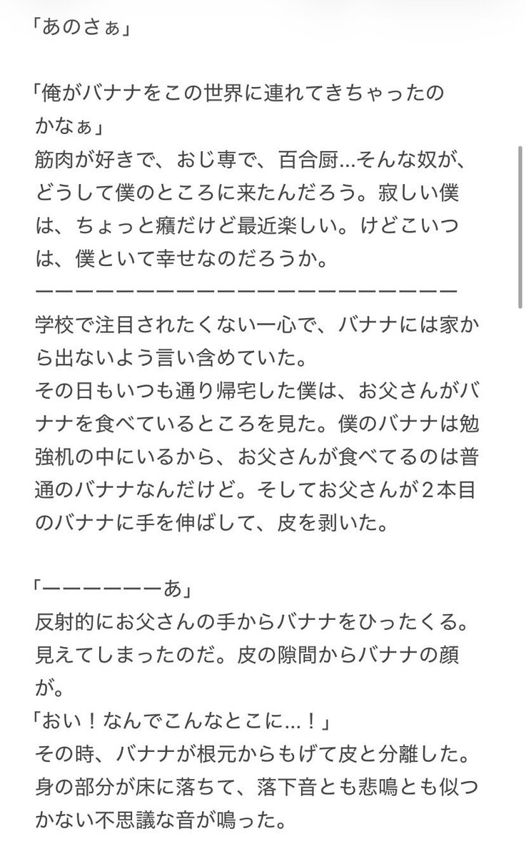 AZoekaki_03's tweet photo. Go banana（1/2）
親愛なるバナナへ愛を込めて
@BANANA93144964 https://t.co/lx1eJON8gp