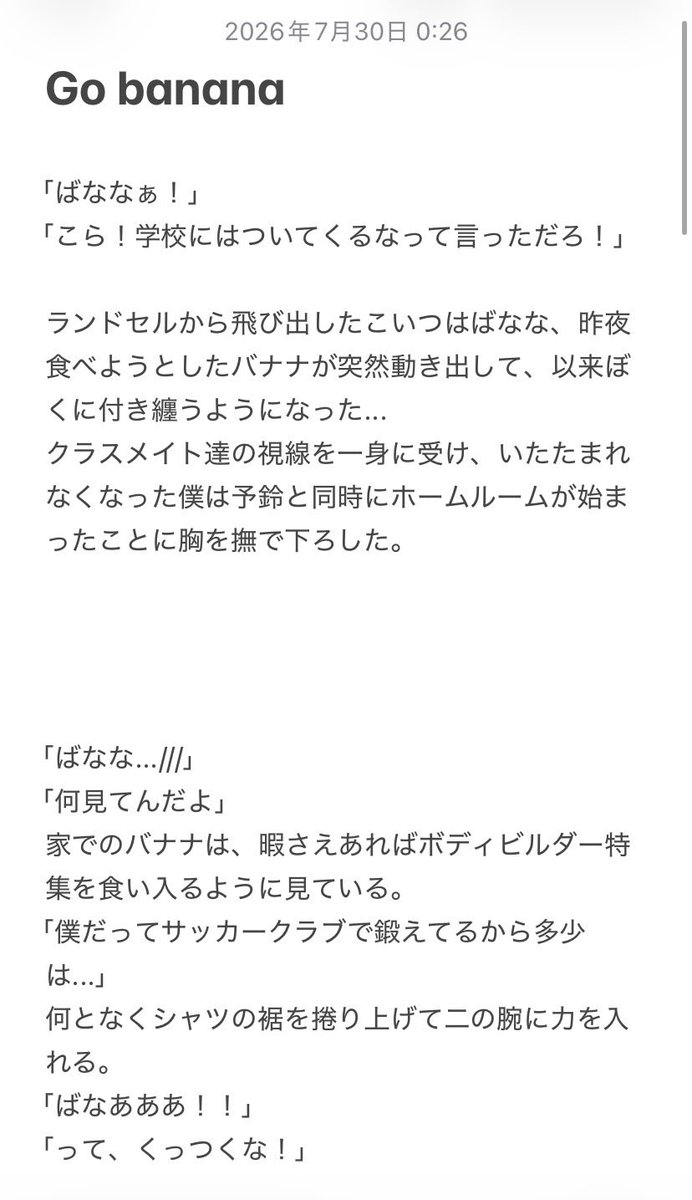 AZoekaki_03's tweet photo. Go banana（1/2）
親愛なるバナナへ愛を込めて
@BANANA93144964 https://t.co/lx1eJON8gp