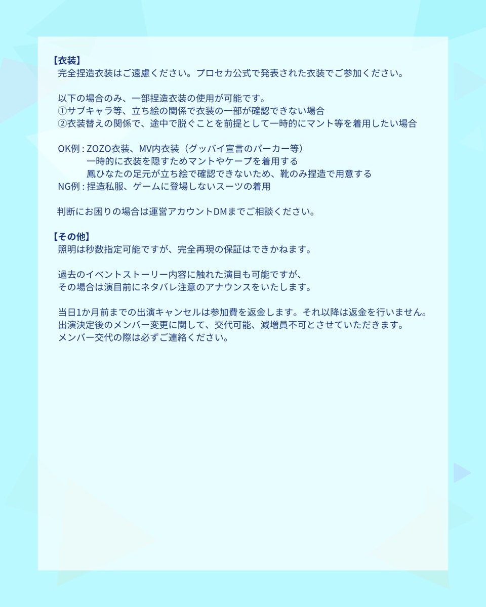 SEKAI_Connect_'s tweet photo. ▶︎2026/11/14

CLUB OF SEKAI × SEKAI Connect
コラボイベント
⟡ . ·  @SEKAImeetsSEKAI  #ミーセカ ⋆˙⟡    

出演者・スタッフさんを募集いたします。   
ツリー添付の募集要項を必ず確認の上、ご応募ください。   
  
エントリー期間:7/31 22:00 ~ 8/16 23:59    
お待ちしております！ https://t.co/CpijTMVBcb