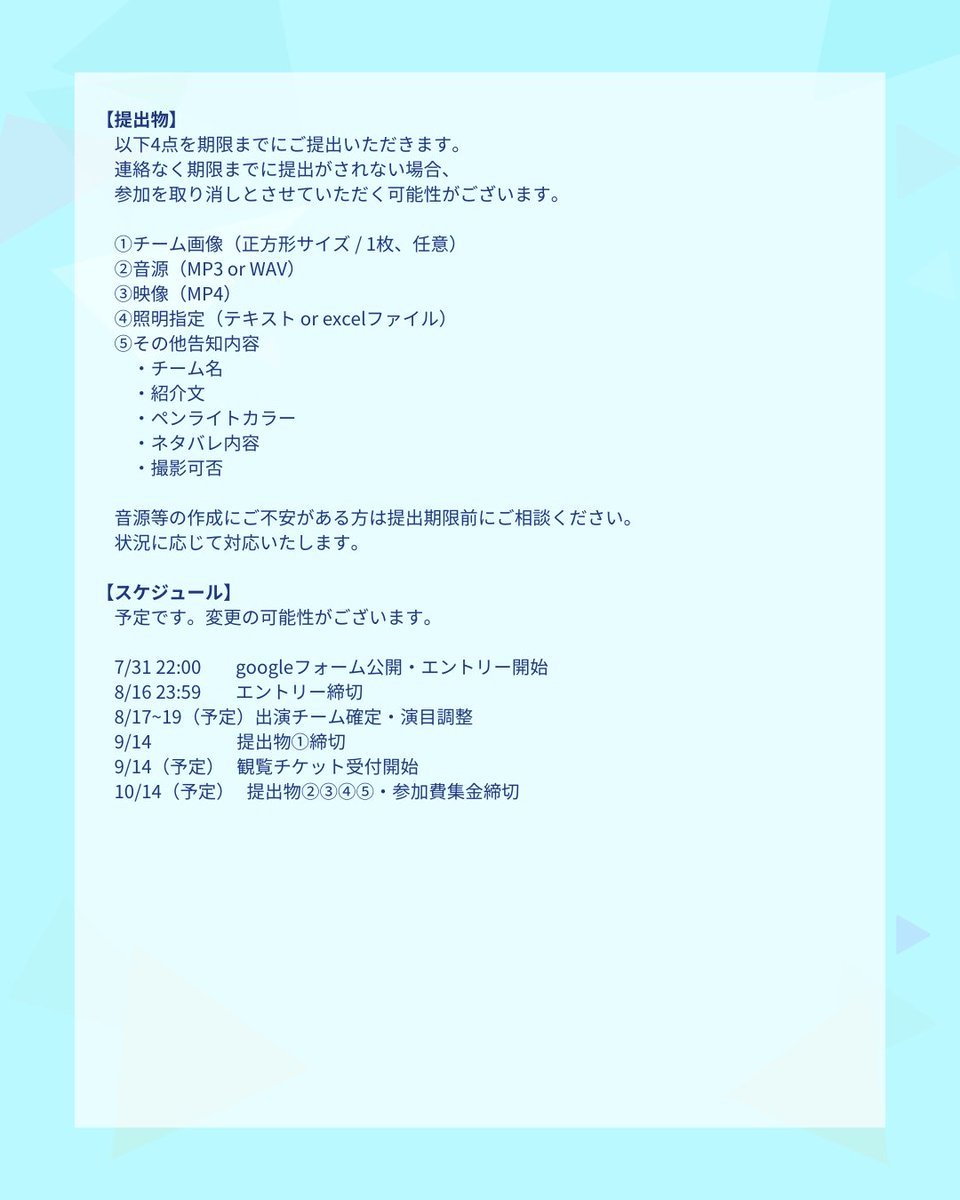 SEKAI_Connect_'s tweet photo. ▶︎2026/11/14

CLUB OF SEKAI × SEKAI Connect
コラボイベント
⟡ . ·  @SEKAImeetsSEKAI  #ミーセカ ⋆˙⟡    

出演者・スタッフさんを募集いたします。   
ツリー添付の募集要項を必ず確認の上、ご応募ください。   
  
エントリー期間:7/31 22:00 ~ 8/16 23:59    
お待ちしております！ https://t.co/CpijTMVBcb