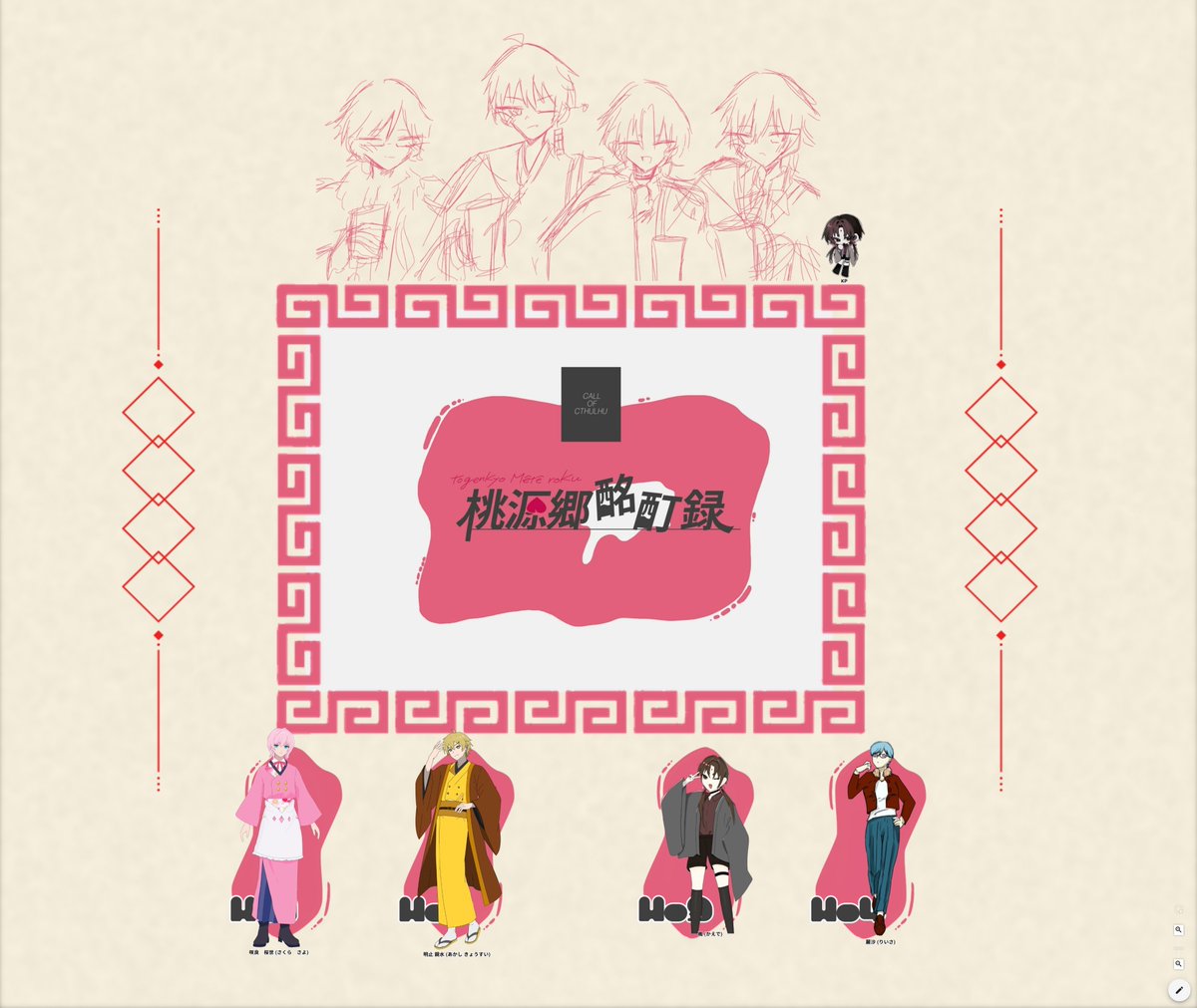 mizo000_'s tweet photo. 𝘊𝘰𝘊 𝟨𝘵𝘩🍻
『 桃源郷酩酊録 』

✦ 𝙺𝙿𝙲
　楓　/　朱がー。

✦ 𝙿𝙻
　咲良 桜世　/　みぞれ
　明止 鏡水　/　ガムテ
　麗沙　　　/　タコ

　　　（敬称略）

　𝐄𝐍𝐃　✿ 四季送り継続 https://t.co/9pOR57jsjj