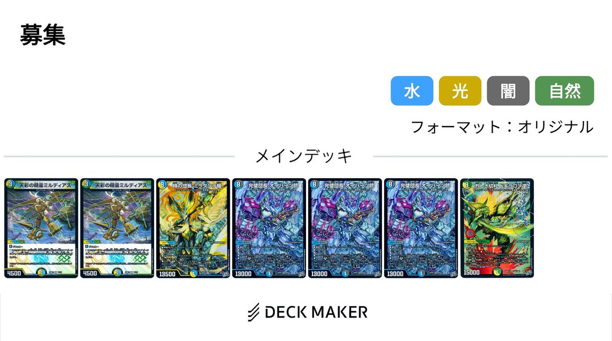 namekujimiman's tweet photo. #デュエマトレード
募集します https://t.co/4OmBein0nN