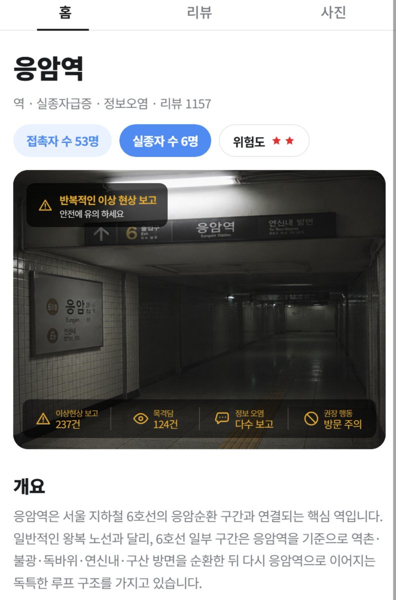 go3isjott's tweet photo. 응암역 리뷰 이거 뭐냐?

연재중인 시리즈입니다
실존하는 장소 기반 괴담입니다

응암역
https://t.co/1AzGP7F0zz
낙원상가
https://t.co/AhjzqEkKc5
목동마트
https://t.co/0TJwehXSri https://t.co/M8UoYGyeOt