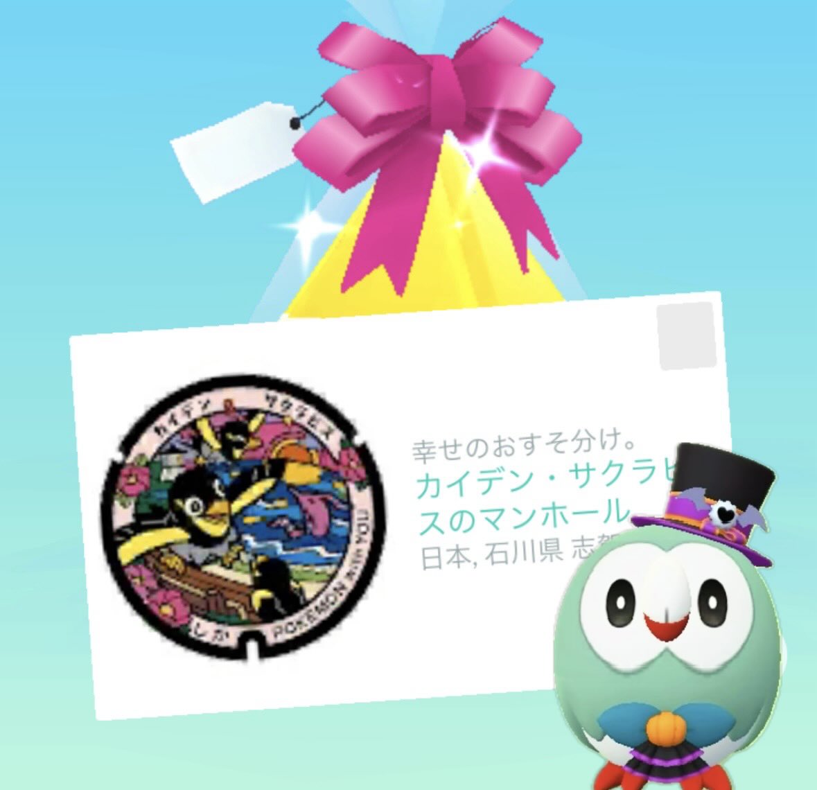 mukubird_game's tweet photo. フレンド様　素敵なギフト＆キラリモート交換ありがとうございました✨
伝説色違いの高個体嬉しいヽ(´▽｀)/ https://t.co/pitFE3zTcj