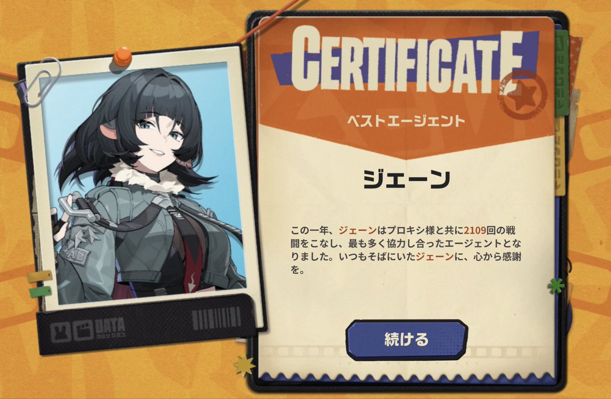 いつもありがとねえ