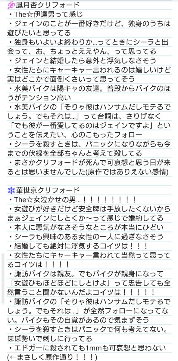 1789moon_cloud's tweet photo. 花組と雪組で印象が違ったところまとめの続き。
・メリーベル
・クリフォード
・ジェイン

華世京クリフォード&amp;華純沙那ジェインに脳ミソを焼かれた原作オタクのため、この二人だけやけに文字量が多いのは気にしないでください。
#ポーの一族 https://t.co/jKyAdRYoHx