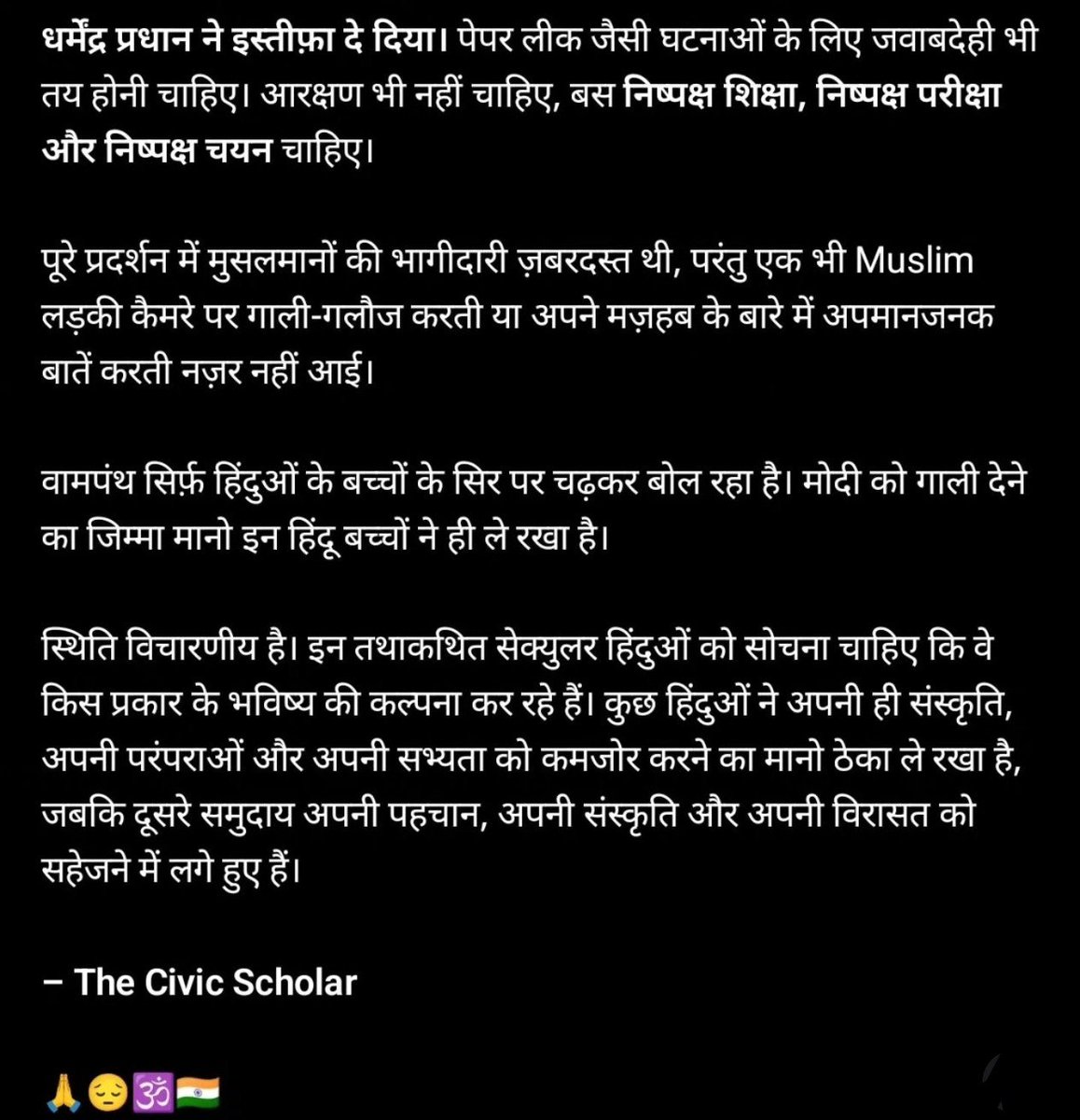 findrakesh1's tweet photo. #Hindu #Hinduism #Sanatan #ReservationHatao 
🇮🇳🙏🕉️ https://t.co/frSmKHvi83