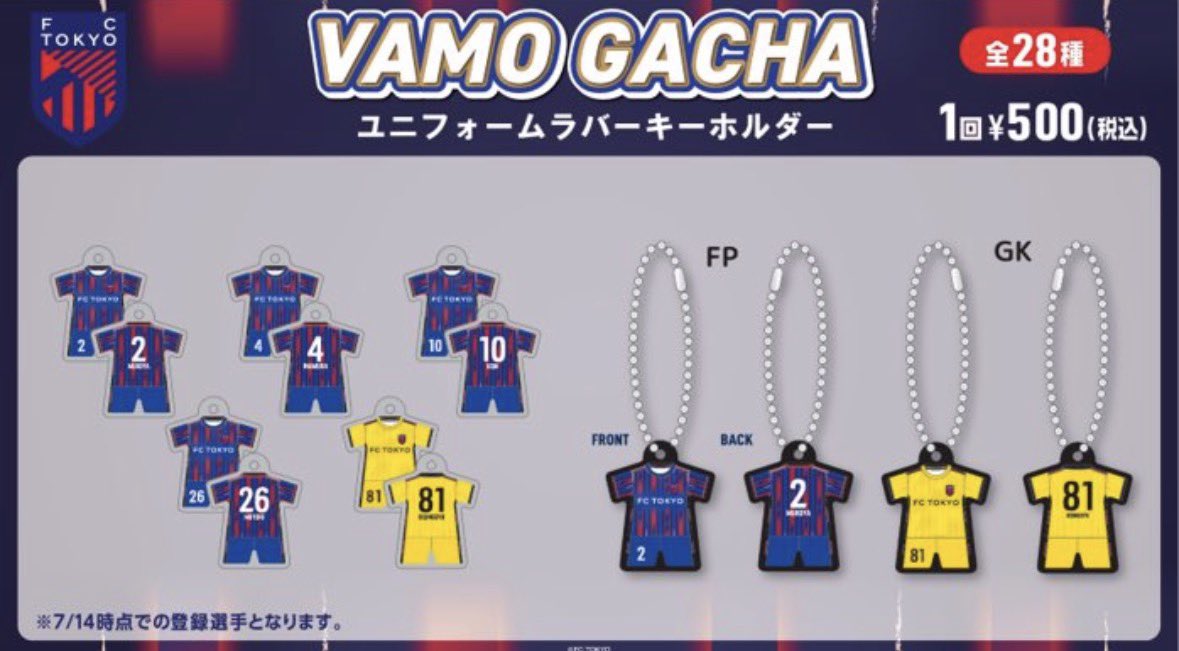 QS087787948's tweet photo. ユニフォームラバーキーホルダー　

譲：8、11、38、44、58
求：2、10、26、500円

#fctokyoガチャ
#fc東京ガチャ https://t.co/iOtPprhYIi