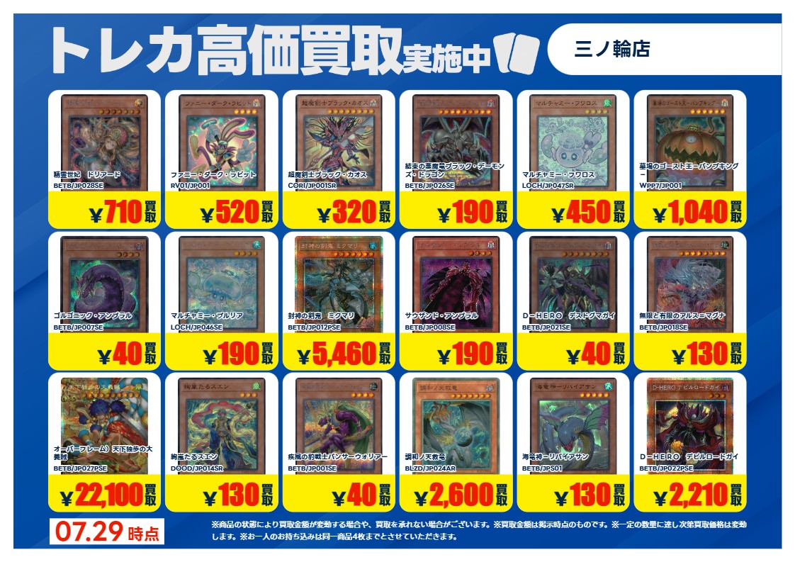 TSUTAYA三ノ輪店（1Fトレカ） on X: 
