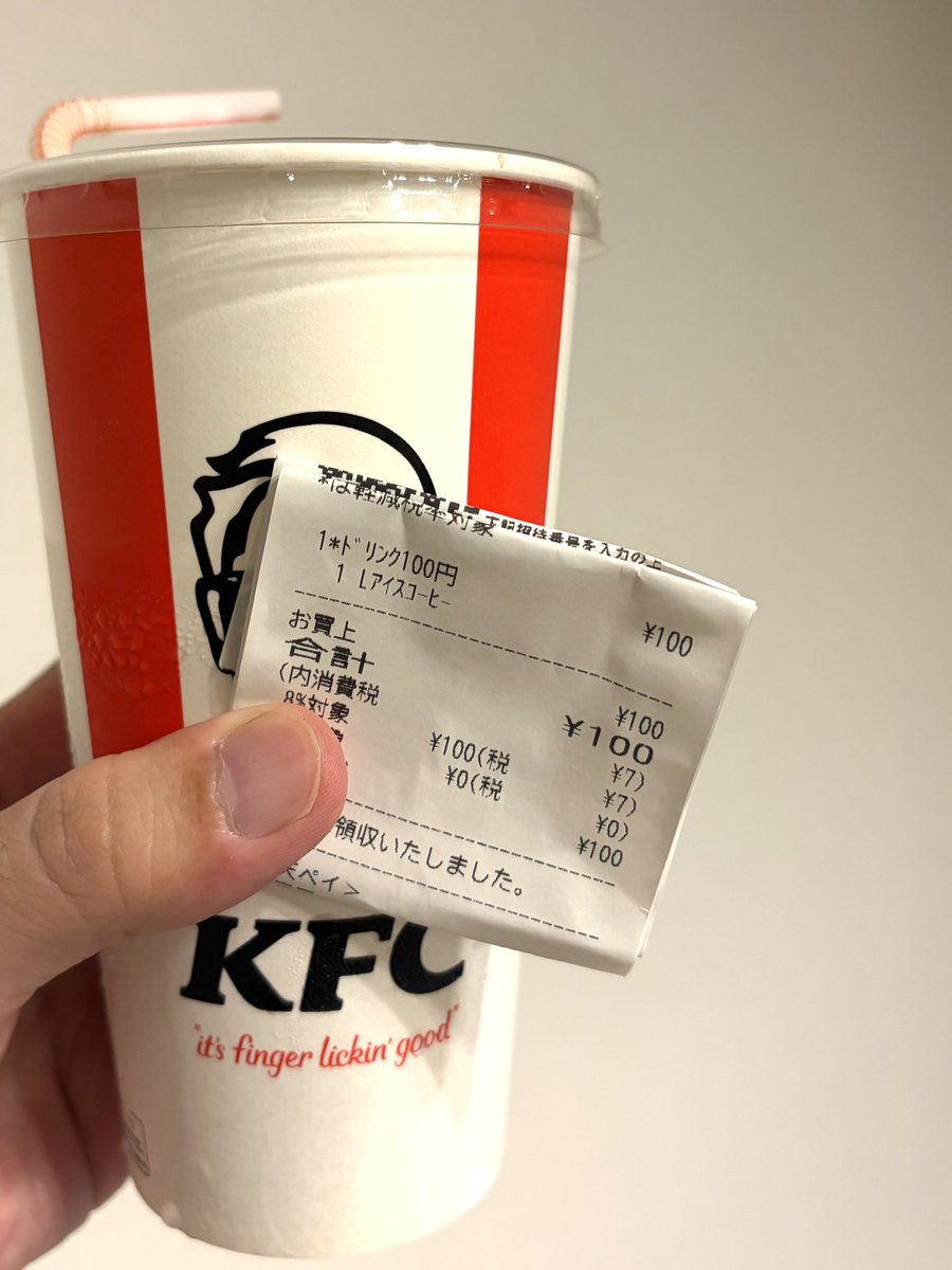 hina_money35's tweet photo. 8月25日まで、アイスコーヒー買うなら「コンビニ」ではなく「自販機」でもなく「ケンタッキー」。このサイズが100円は太っ腹すぎる… https://t.co/VoYIIDVbLK