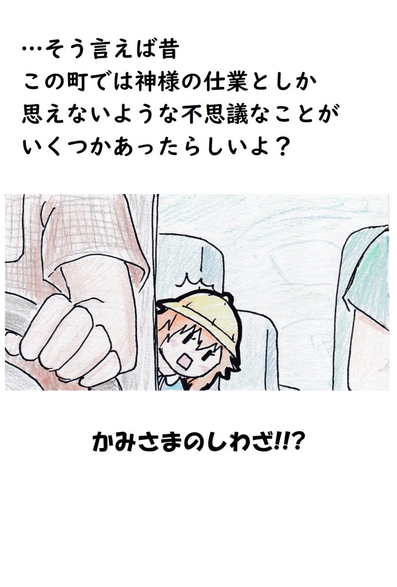 smpB4z4oTqGv3Sz's tweet photo. #破壊神マグちゃん
混沌絵本
るりちゃんちのしんわ
（8～9/34） https://t.co/BPjGCPXPnO