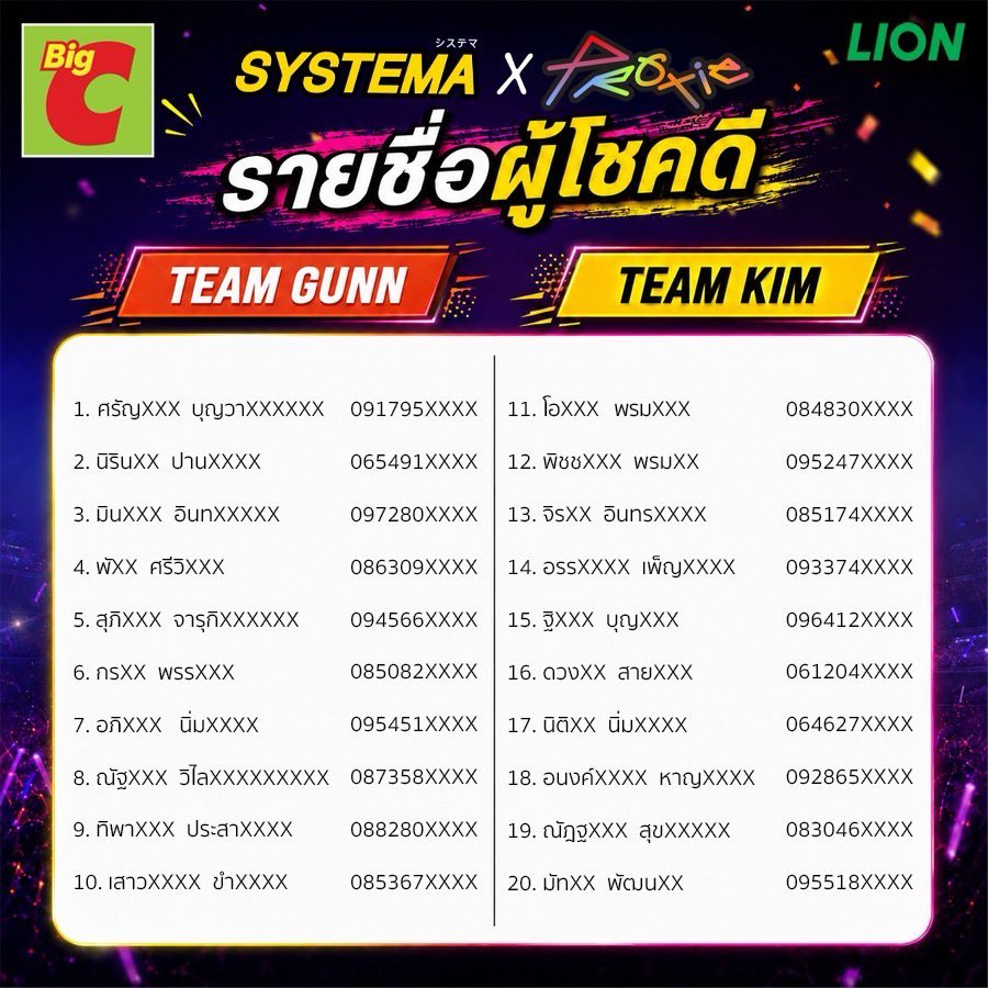 SystemaThailand's tweet photo. ขอแสดงความยินดีกับผู้โชคดีทั้ง 60 ท่านด้วยนะครับ https://t.co/pnZzmkJuQ2