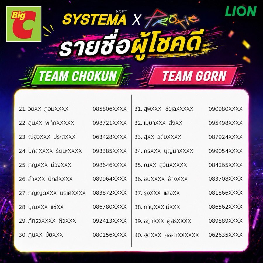 SystemaThailand's tweet photo. ขอแสดงความยินดีกับผู้โชคดีทั้ง 60 ท่านด้วยนะครับ https://t.co/pnZzmkJuQ2