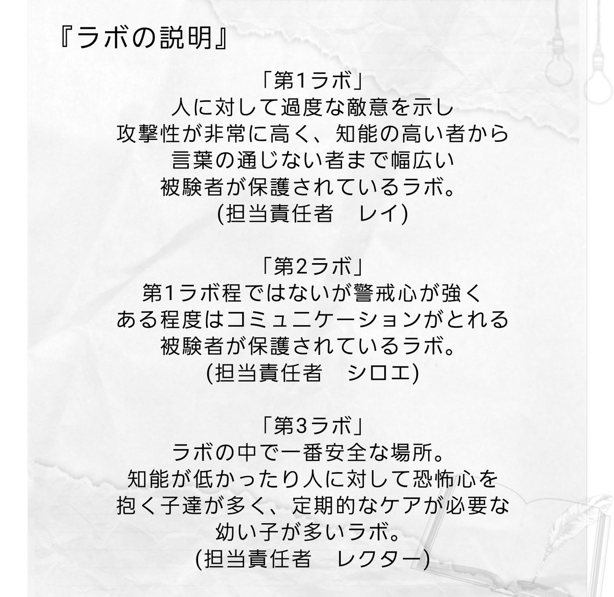 yaki_Zakana0's tweet photo. 🧪研究所×微ホラー

『トゥテラ研究所』

世界観共有型、交流メイン一次創作企画

規則を破らずに楽しい研究ライフを
送りましょう

#トゥテラ研究所 
#創作企画 #一次創作企画 https://t.co/PV8jljBnaJ