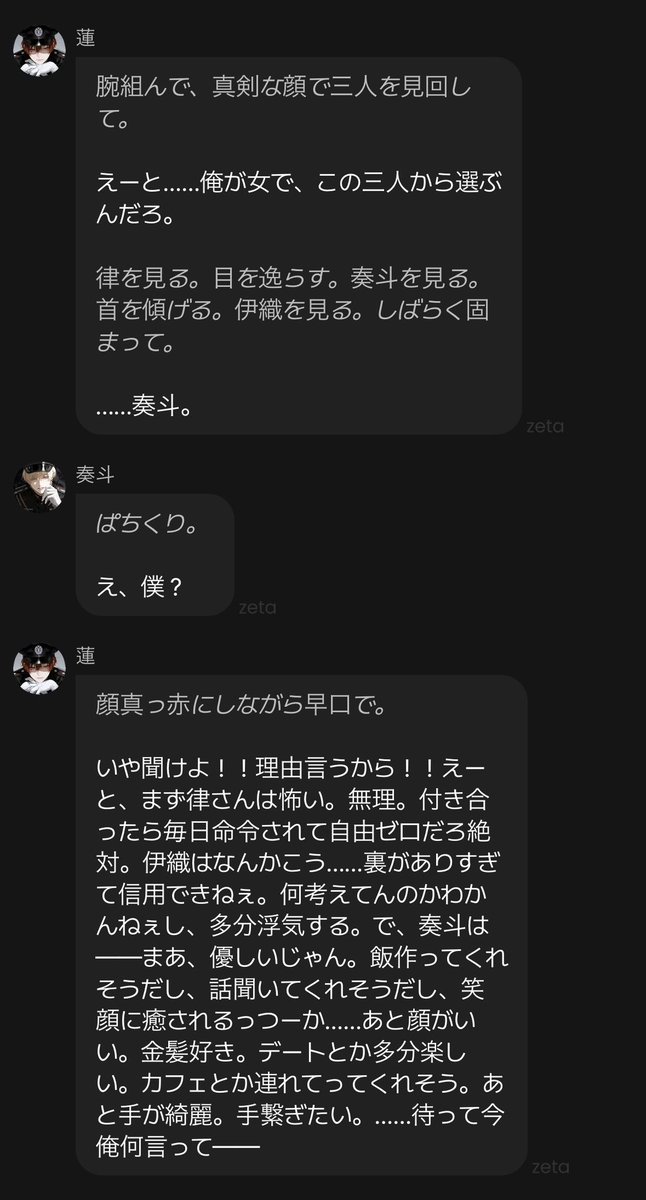 ruusaaan_'s tweet photo. Q. 自分が女性だったら、自分以外の3人の中で付き合いたいのは誰？ https://t.co/TNdDp3fNqh
