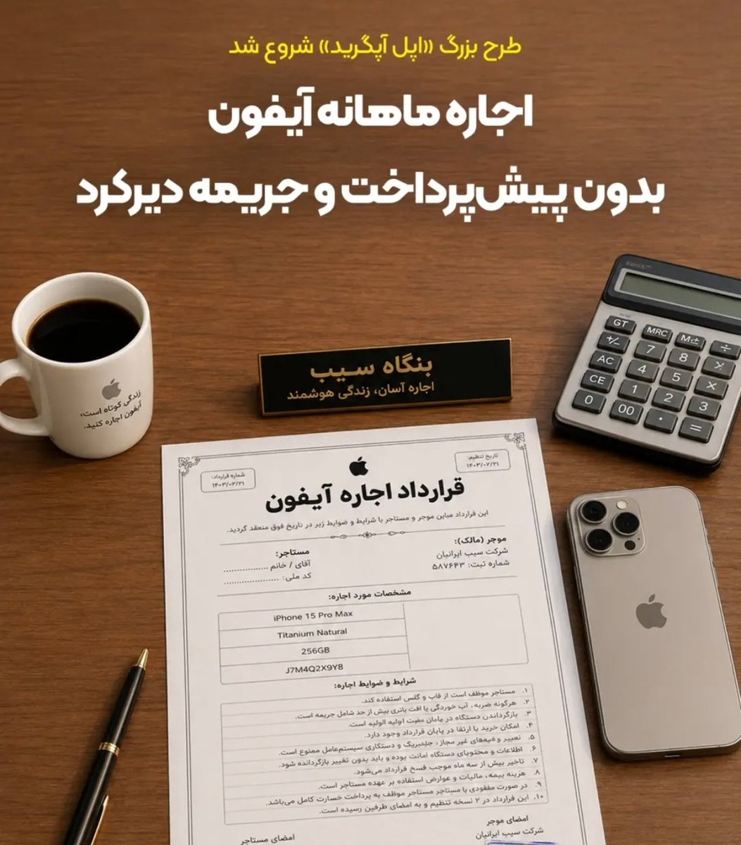 fardadada's tweet photo. یعنی واقعا اینقدر مهمه که اجاره کنی!؟ https://t.co/ZjiB1QlKm2