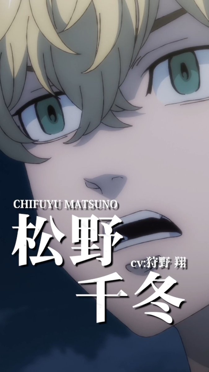 TVアニメ『東京リベンジャーズ』公式@三天戦争編2026年10月2日放送開始