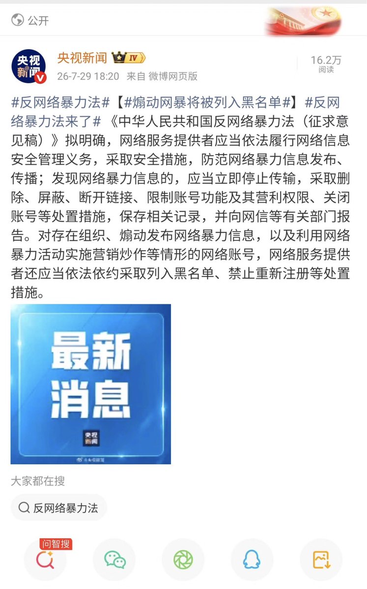RJio6wx0's tweet photo. 终于出手了！反网络暴力法来了！antis你们好日子到头咯 #valko #ValkoReturn https://t.co/R8UPqR2BzD