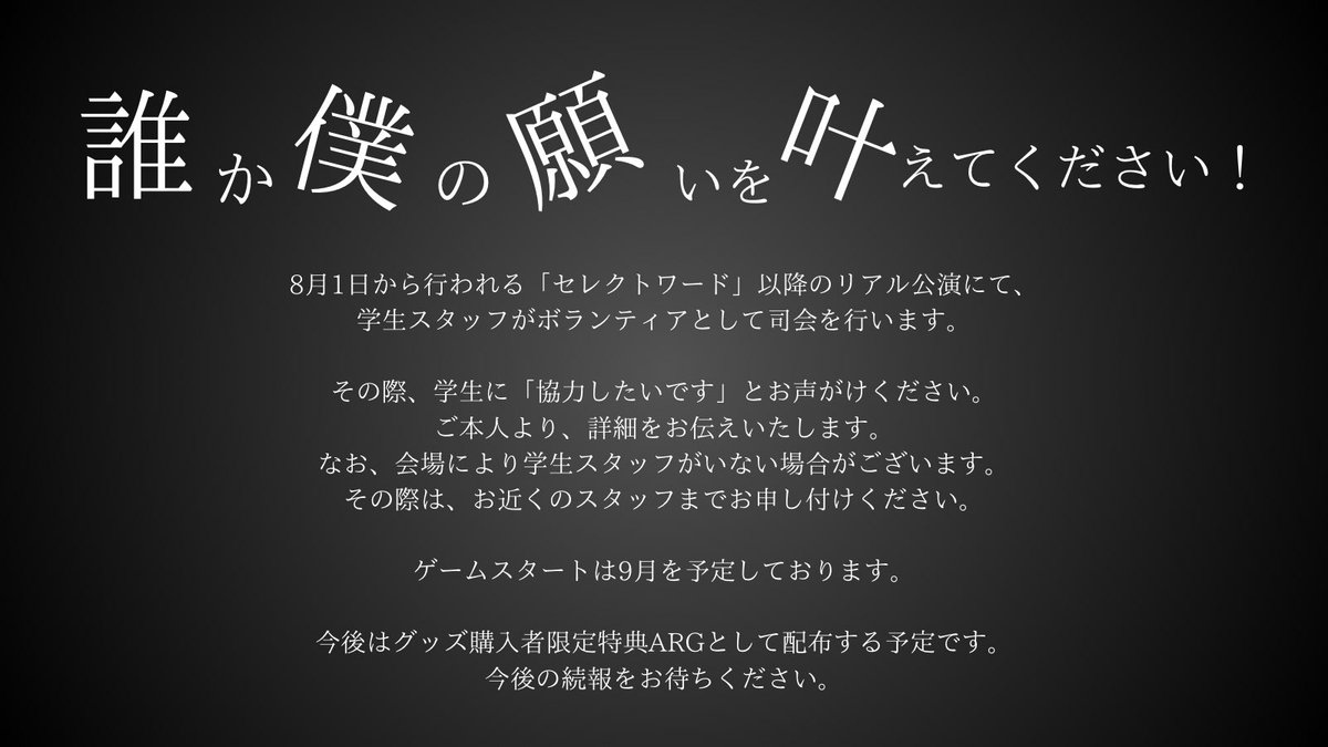 riddle_story's tweet photo. ◤◢◤◢◤◢◤◢◤◢◤◢◤◢
　　　 新作ARG始動
　『ある少女に隠された秘密』
◤◢◤◢◤◢◤◢◤◢◤◢◤◢

9月に新作ARGがスタートします。

参加方法・注意事項は画像をご確認ください。
皆さまのご参加をお待ちしております。

#ある少女に隠された秘密
#ARG
#謎解き https://t.co/k9QAOpziDY