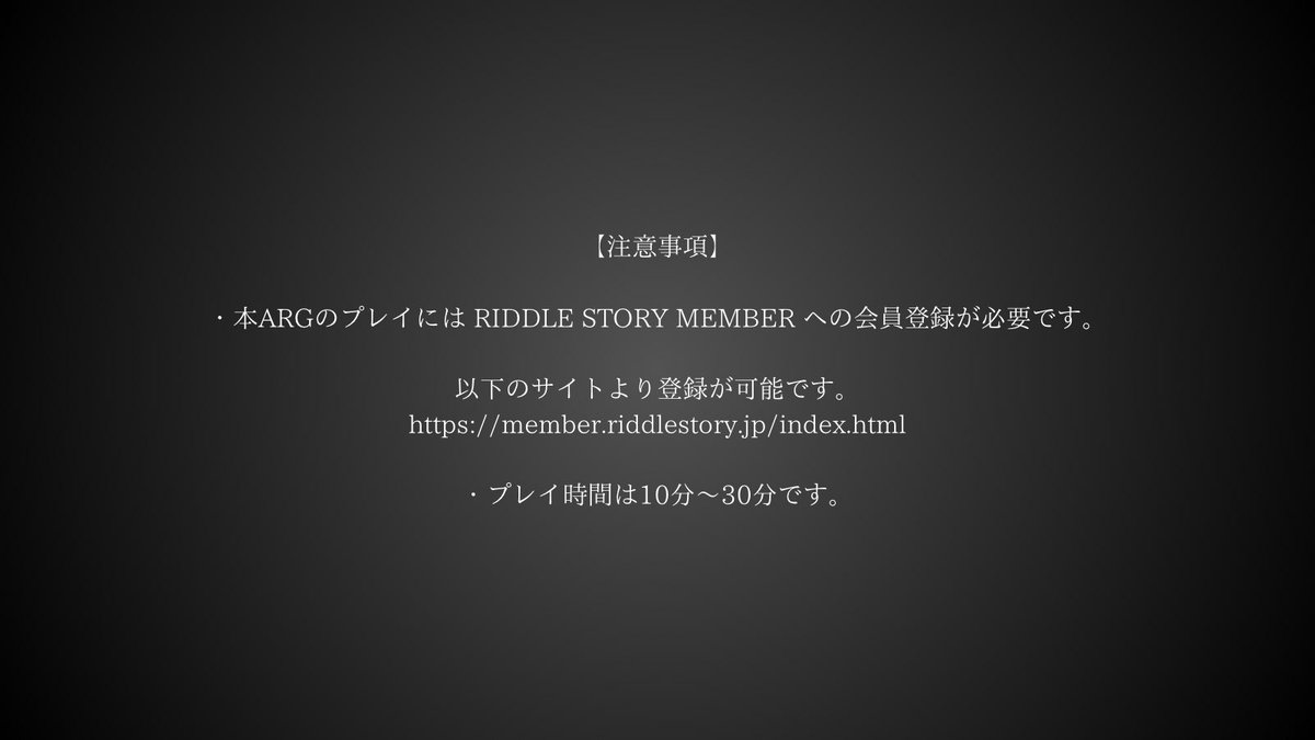 riddle_story's tweet photo. ◤◢◤◢◤◢◤◢◤◢◤◢◤◢
　　　 新作ARG始動
　『ある少女に隠された秘密』
◤◢◤◢◤◢◤◢◤◢◤◢◤◢

9月に新作ARGがスタートします。

参加方法・注意事項は画像をご確認ください。
皆さまのご参加をお待ちしております。

#ある少女に隠された秘密
#ARG
#謎解き https://t.co/k9QAOpziDY