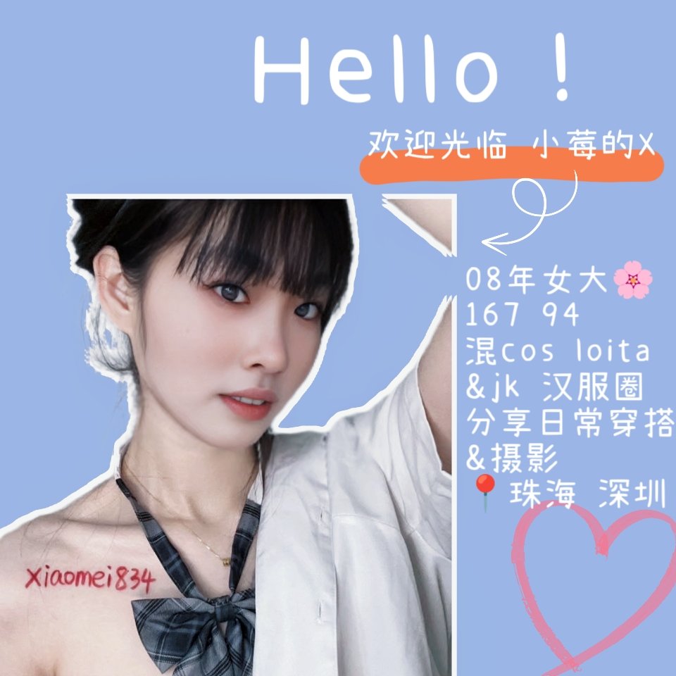 xiaomei834's tweet photo. 介绍下自己🥰:
08女大 🧑‍🎓｜艺术生
喜欢穿各种漂亮的小裙子拍照
xp: 字母 xr
详情见👇下图

✨认准本人唯一大号 ✨ https://t.co/VGnzfVkOSd