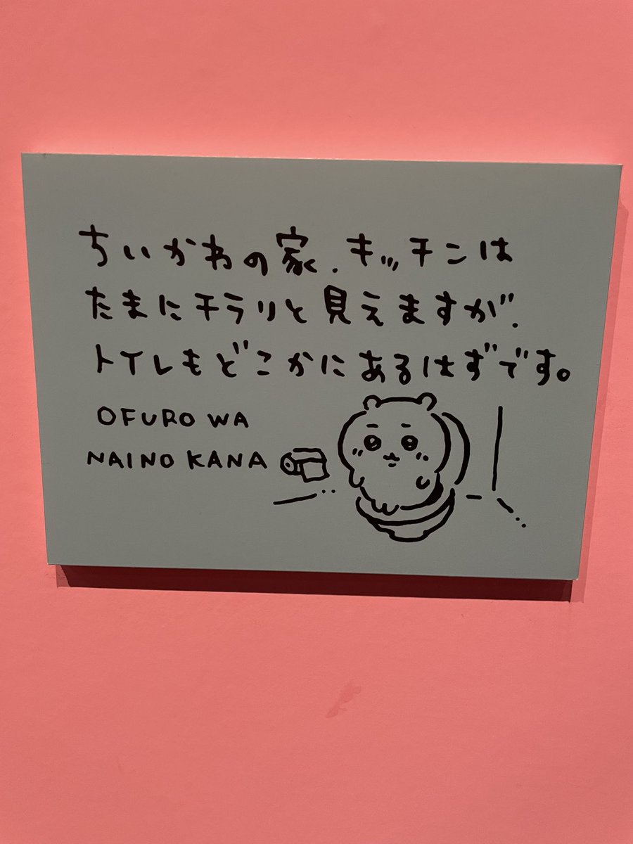 geso_srn's tweet photo. もう3念前やけど、
ナガノ展とってもよかったよ

1番好きなのは、排泄するということ

あとマレーグマは「時」が止められる
実質DIO様 https://t.co/Mj3J2Eq4aN
