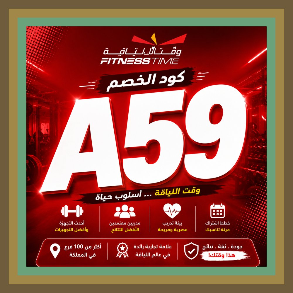 Eddslippers2's tweet photo. 🏋استخدم كود خصم فتنس تايم مع كوبون وقت اللياقة Fitness Time للحصول على خصم إضافي اليوم 💪 https://t.co/NZhen9KR4L
