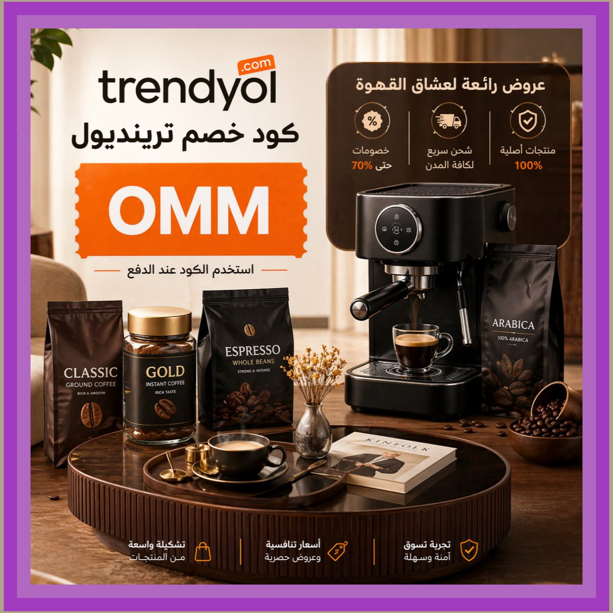 josemarr6's tweet photo. eco lush لو بتجهز إطلالة بسيطة، Trendyol و ترينديول مع كوبون و خصم و كود ترنديول و ترندول و تريندول يساعدوك في السعودية و الامارات. 🥷���🪆.
https://t.co/SbBiCWZoz7 https://t.co/b1VG7lJ0hs