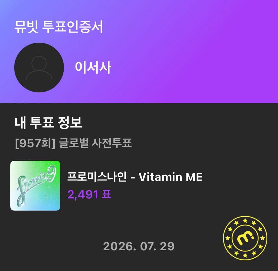 2seosa's tweet photo. @MubeatOfficial #뮤빗음중방청
울 프나 Vitamine Me 음중 1위 가보자😆 https://t.co/pdnWr7nTrK