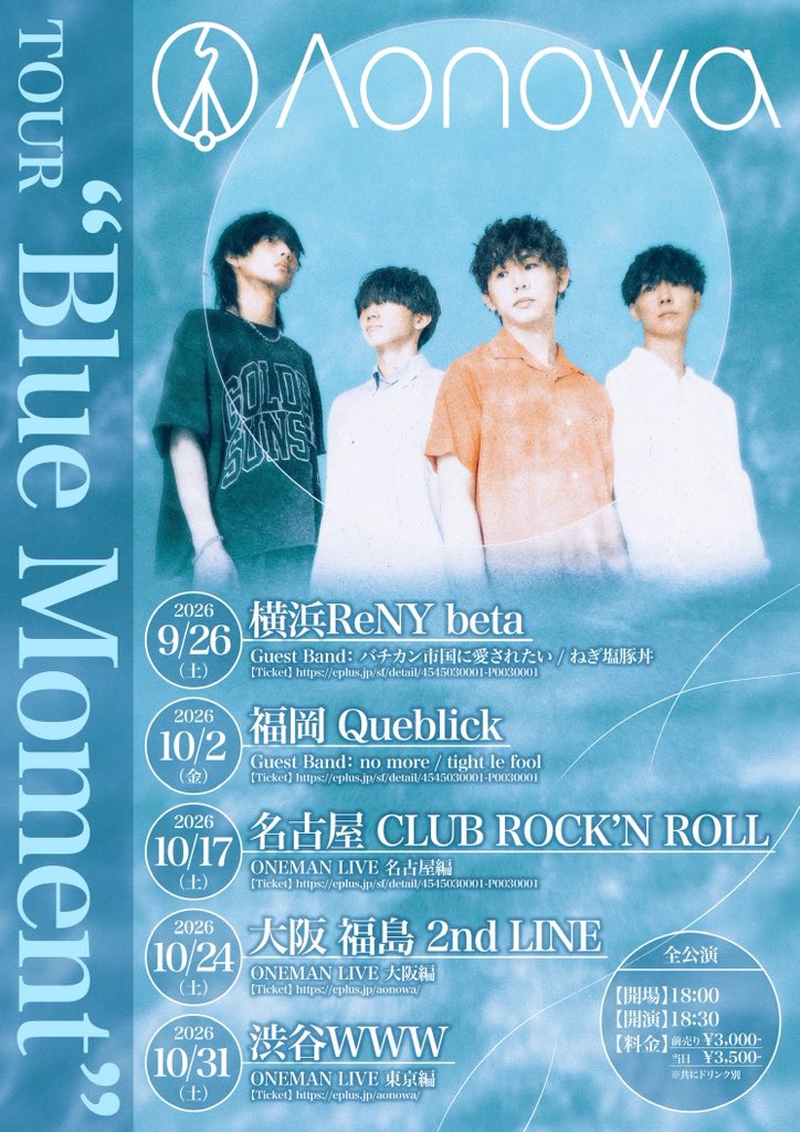 aonowa_band's tweet photo. ╱

 ︎︎
全国5都市ツアー開催決定💐
 ︎︎

╲

Aonowa pre.『Blue Moment』Tour

09.26(土) 横浜ReNY β
w / バチカン市国に愛されたい、ねぎ塩豚丼
10.02(金) 福岡Queblick
w / no more、tight le fool

10.17(土) 名古屋CLUB ROCK'N'ROLL
10.24(土) 大阪2nd LINE
10.31(土) 東京WWW
※ワンマン

⬇️チケット購入はこちらから！🎫 .·
https://t.co/C0IuYMnKBf
